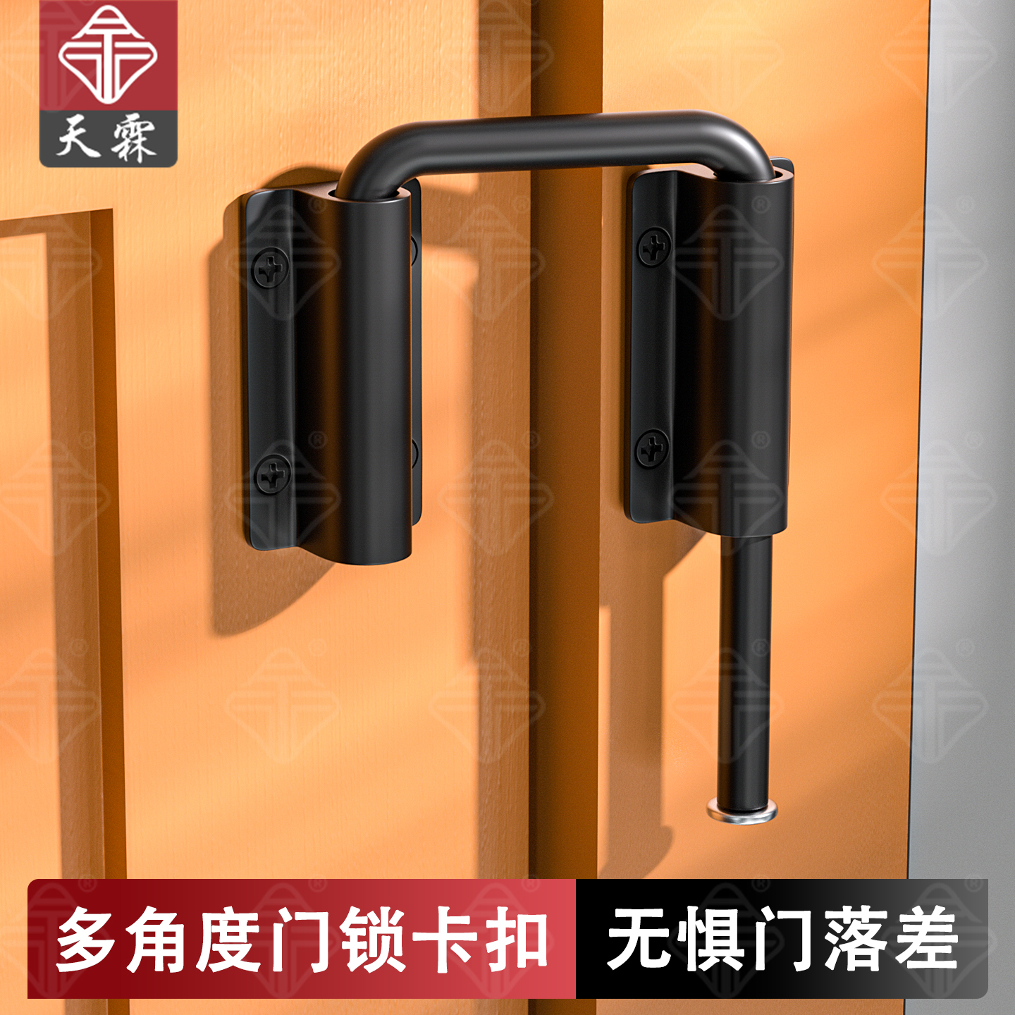 多角度插销门扣免打孔可调节挂锁