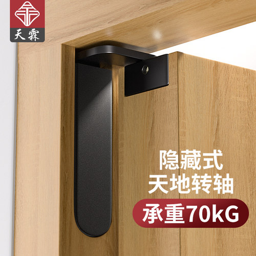 隐形门铰炼重型天地轴暗门转轴暗藏式房门木门外开 式三维可调铰