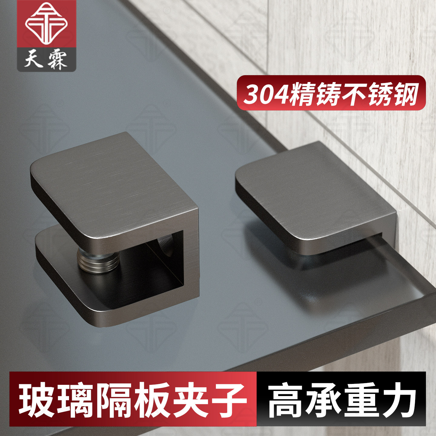 层板托玻璃固定夹隔板卡扣不锈钢玻璃夹浴室玻璃置物架层板夹托架