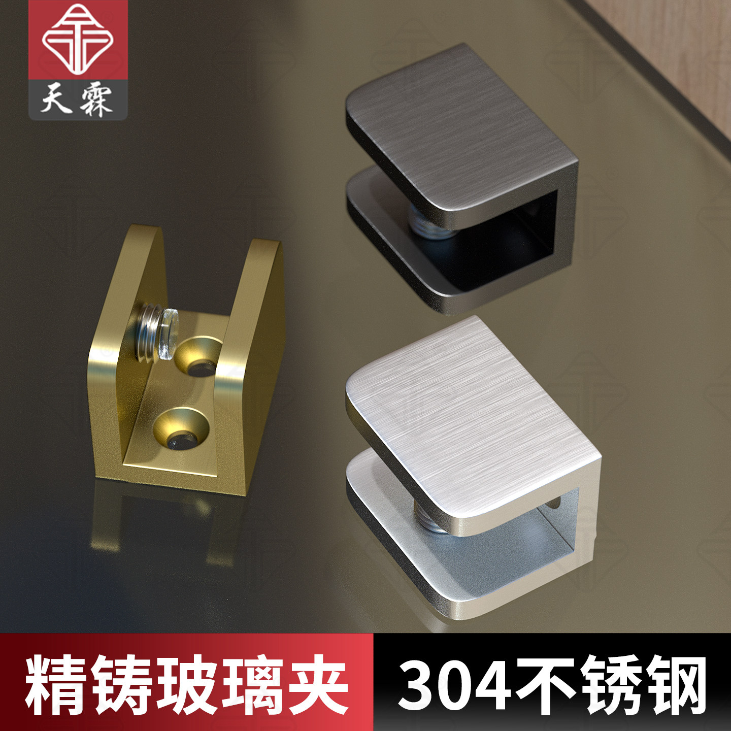 不锈钢玻璃夹支架托架浴室玻璃隔板层板夹子玻璃托固定夹层板卡扣