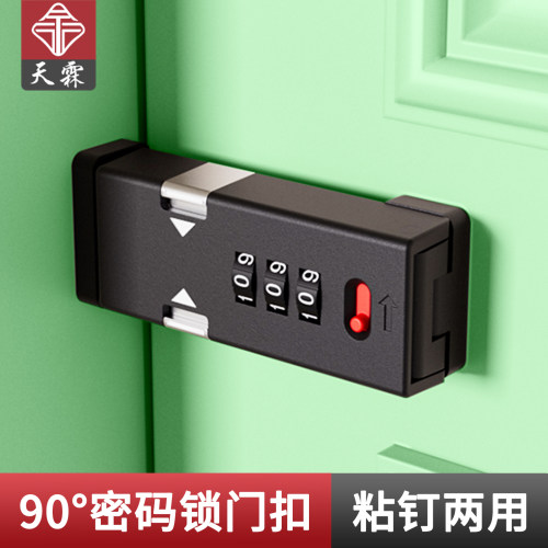 柜门抽屉免钉门栓锁扣推拉移门防盗搭扣90度密码锁锌合金门锁插销