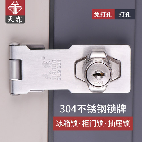 不锈钢冰箱锁免打孔抽屉锁搭扣