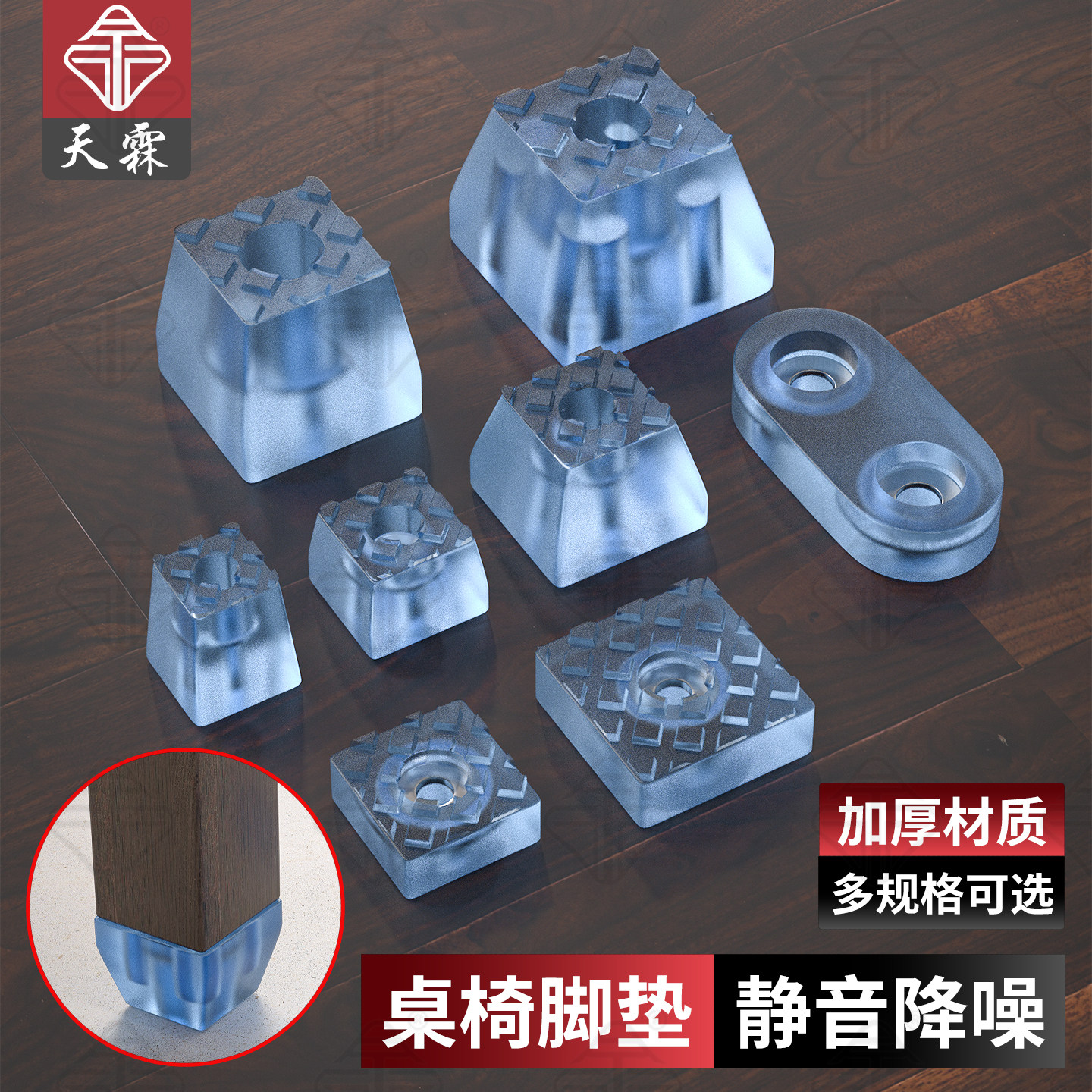家具茶几桌脚垫沙发椅子凳脚防滑静音软胶垫桌腿防潮增高橡胶脚钉