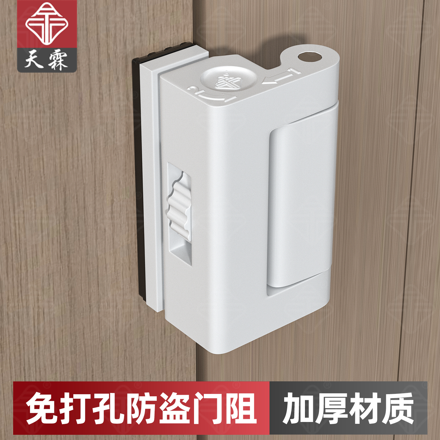 防盗免打孔锁扣室内可调门阻插销