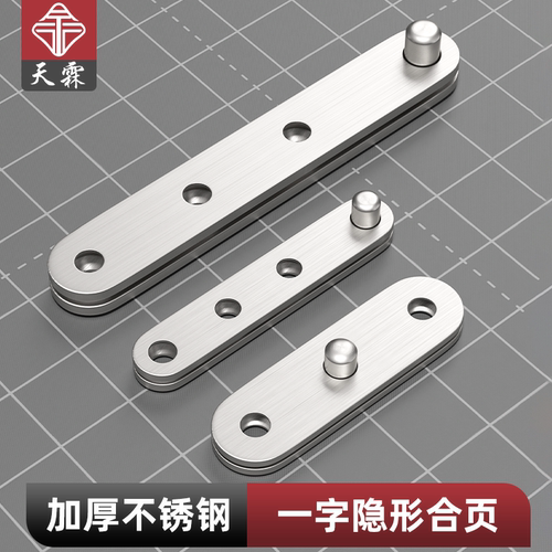 不锈钢天地轴合页隐形剪刀门轴180度旋转门配件一字转轴天地铰链