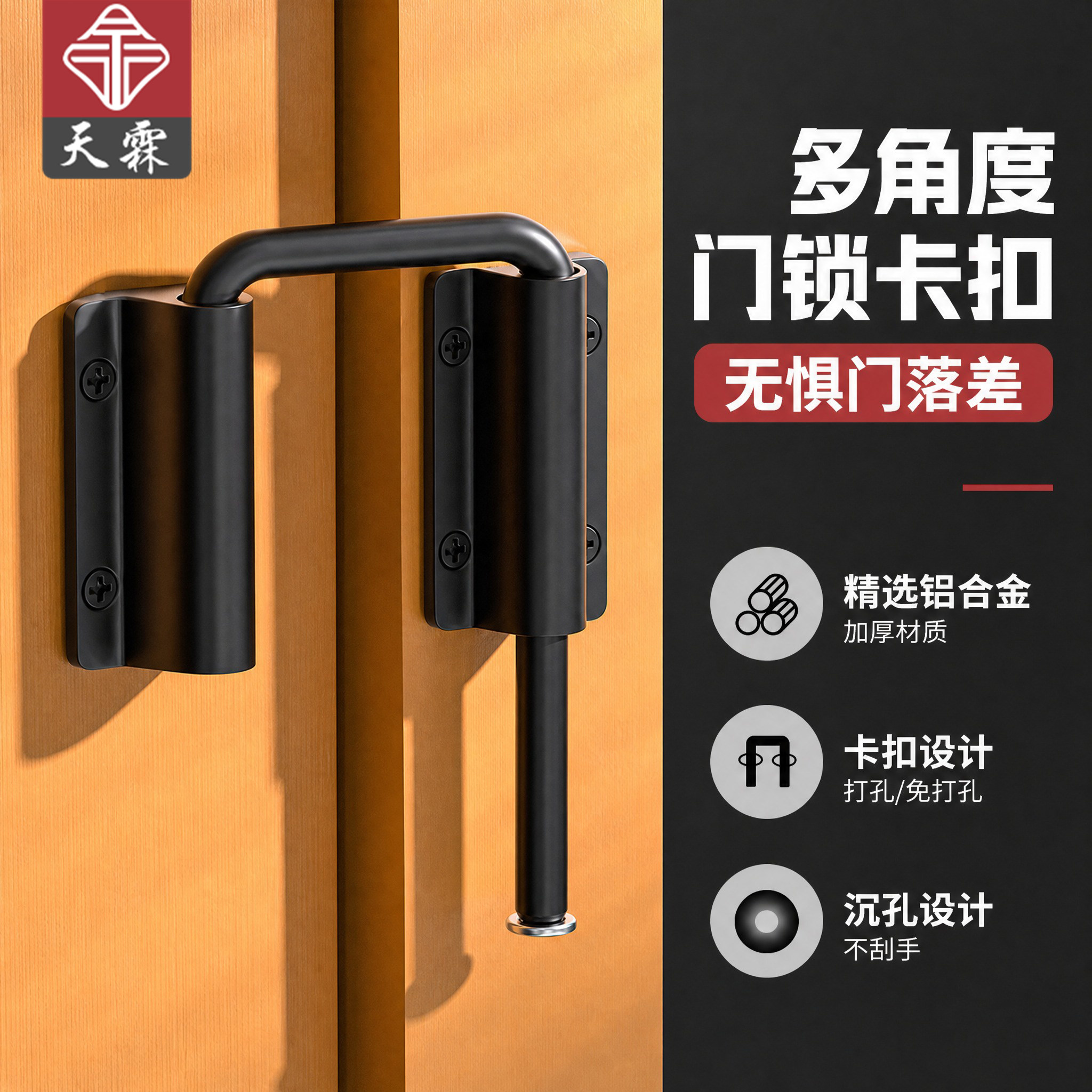 落差可调节门栓搭扣免打孔多角度插销门锁室内卫生间平开移门挂锁