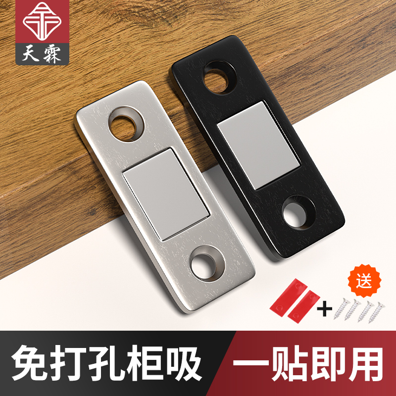 免打孔衣柜门吸合器强磁门碰磁吸