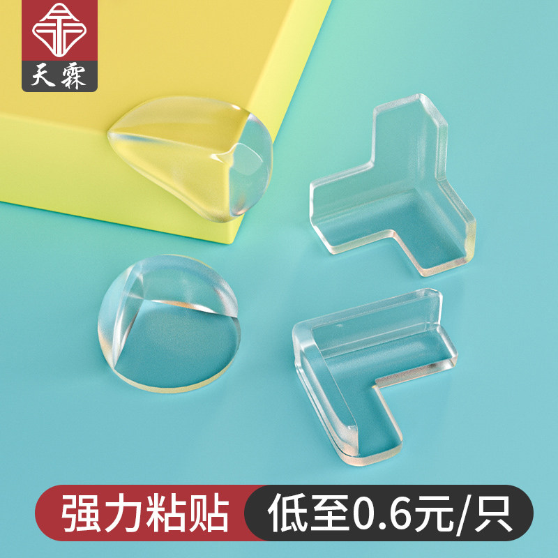 防撞条儿童防磕碰包边保护角桌角防碰撞茶几保护垫婴儿安全防护角