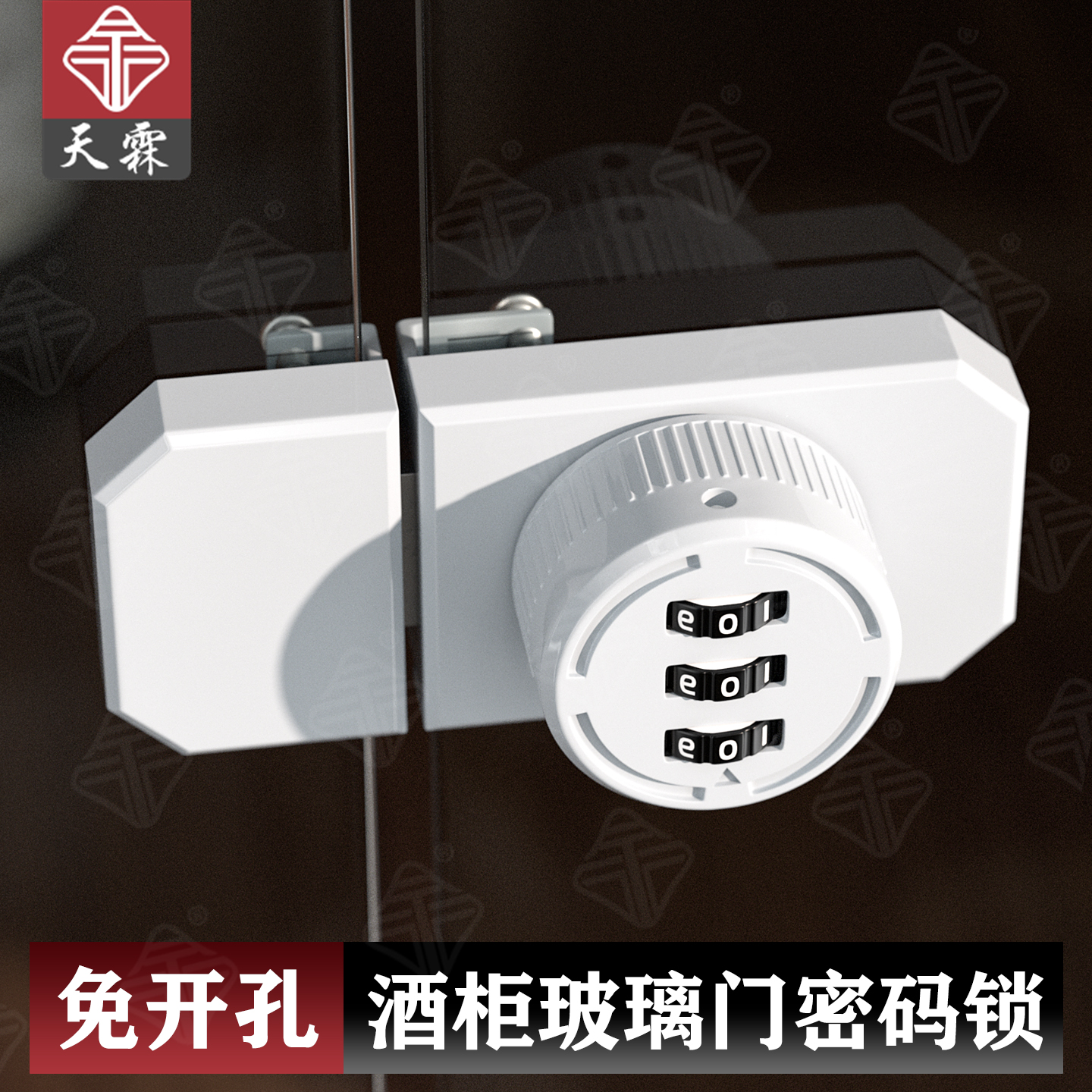 双门玻璃柜中间锁密码锁橱窗展示柜锁扣无框玻璃门锁免打孔柜子锁