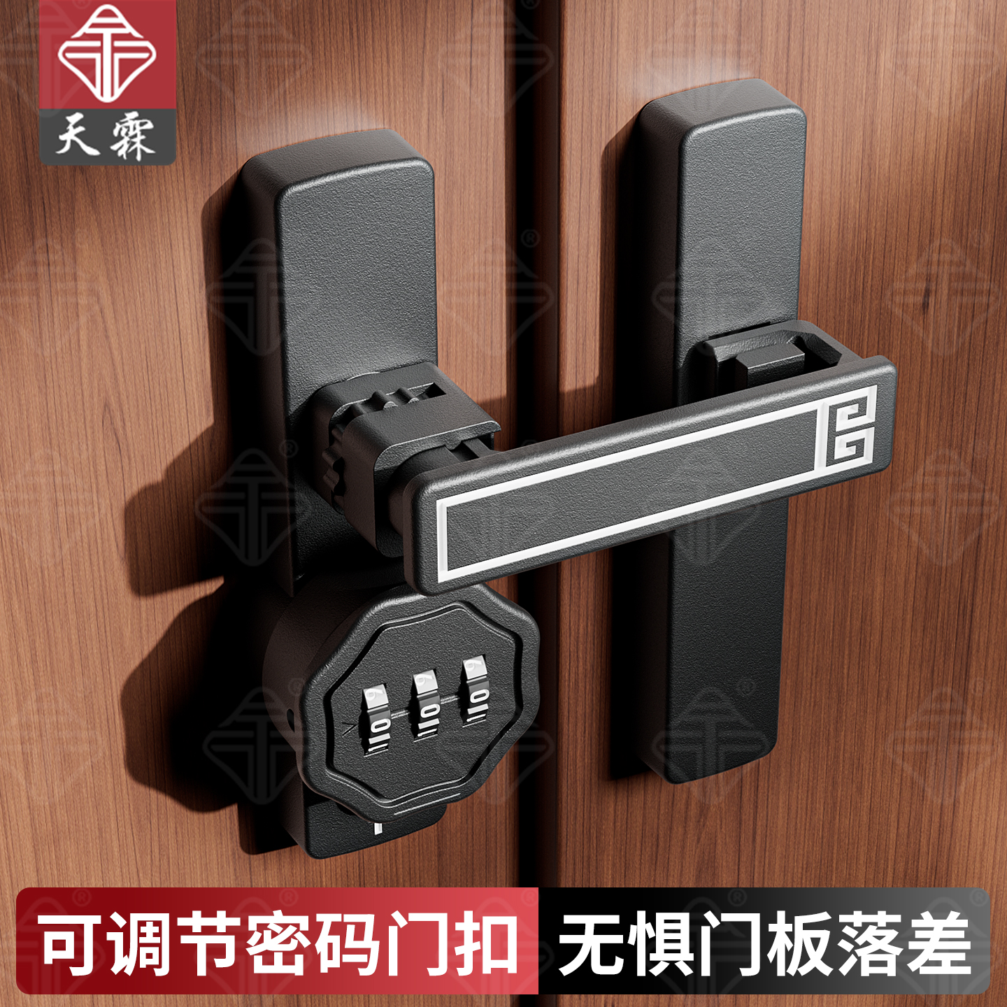 落差可调节移门插销防盗密码锁扣