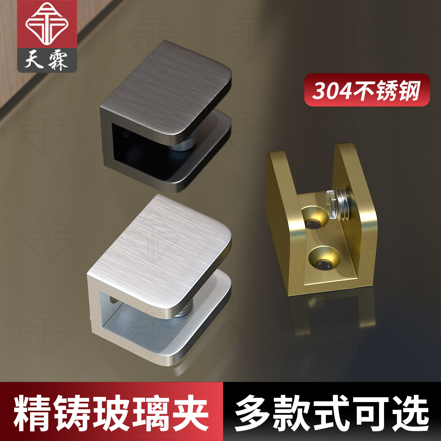 304不锈钢玻璃夹卡扣卫生间置物架层板托卡扣酒架卡槽隔板固定器