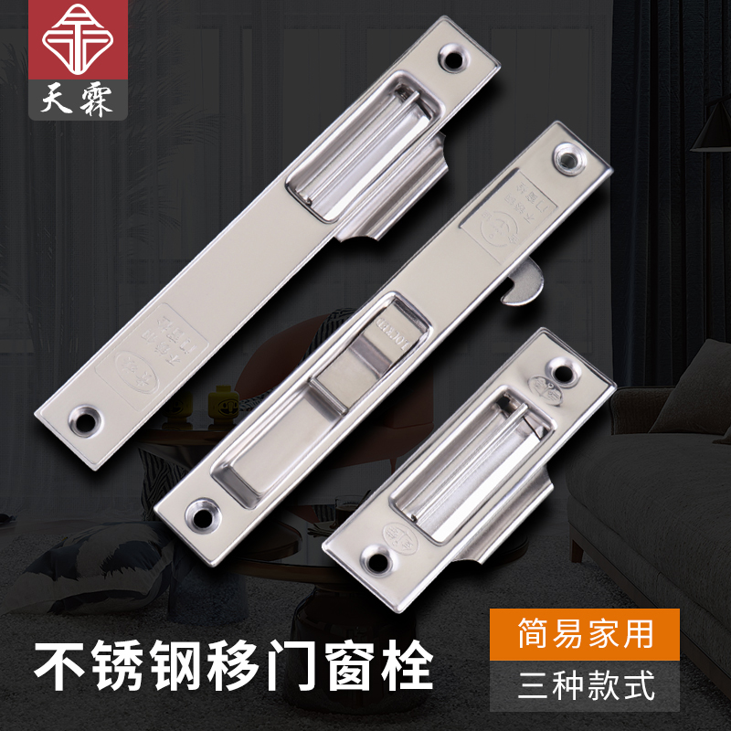 老式90铝合金移门窗锁窗户锁扣推