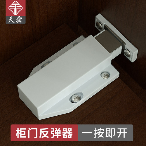 柜门反弹器按压式门碰隐形门
