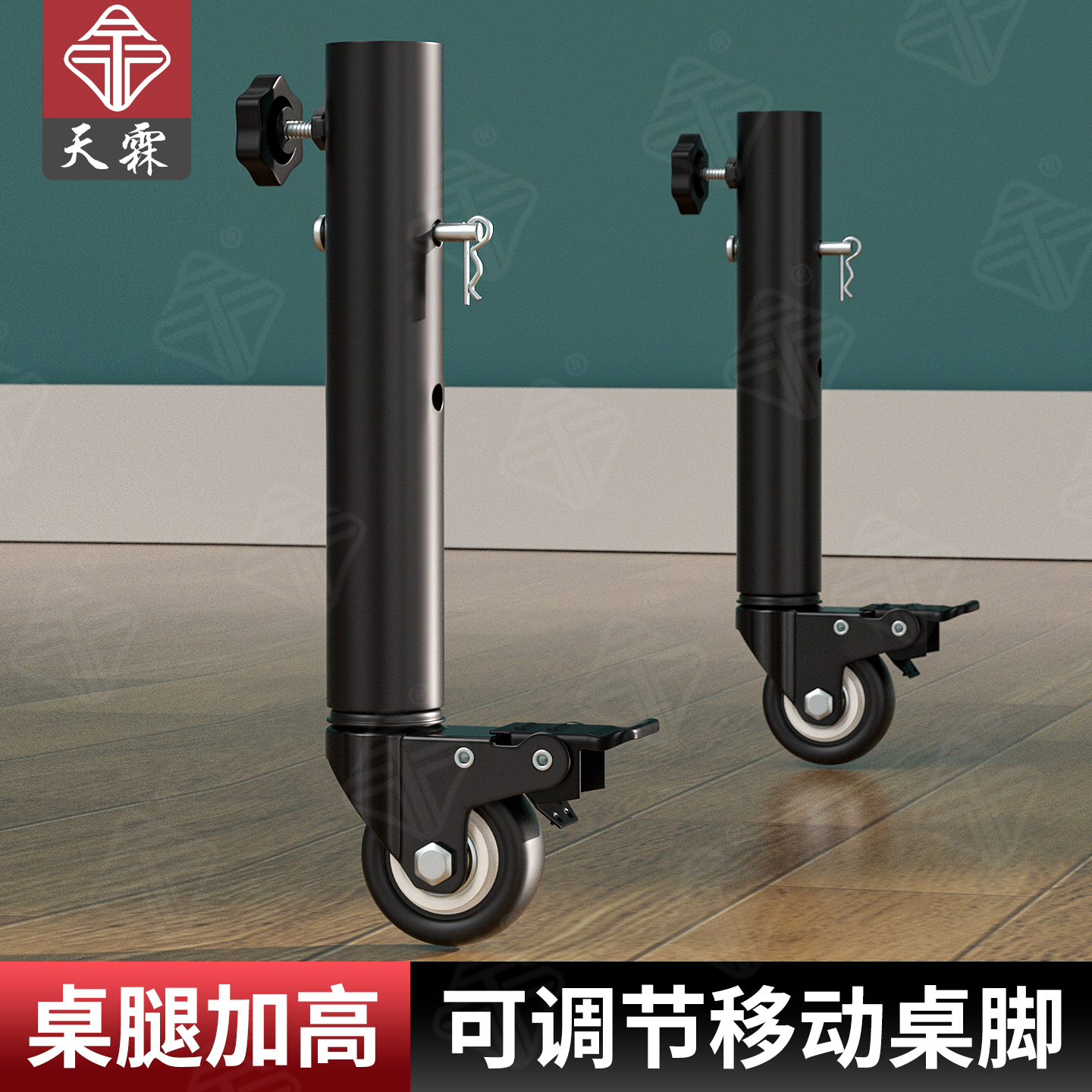 家具茶几脚加高桌腿滑轮底座