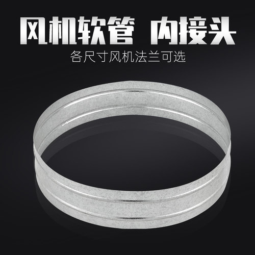商用厨房抽油烟机排烟管内接管道连接口200/250/300/350/400/450/
