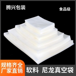 尼龙抽真空食品包装袋光面商用透明熟食冷冻保鲜压缩塑封口机袋子