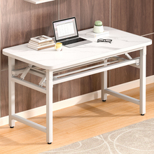 折叠电脑桌台式书桌学生家用桌子长方形简易出租屋办公桌简约现代