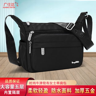广仕达时尚女士单肩包女挎包大容量防泼水布斜挎包女包中年妈妈包