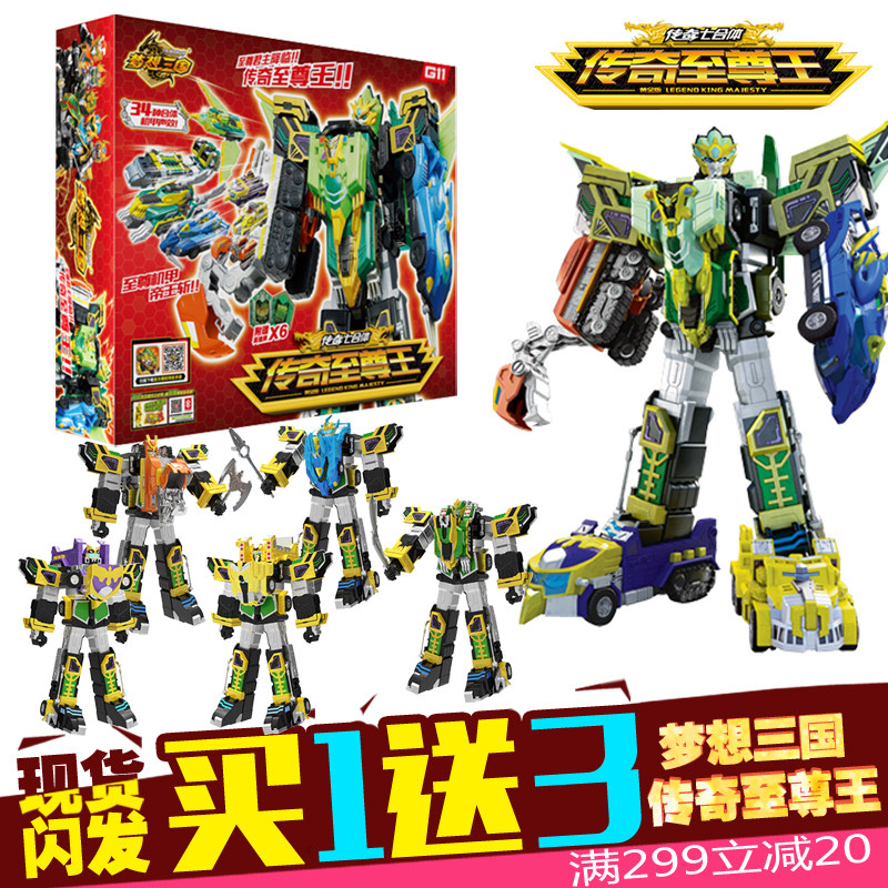 正版梦想三国黄金版刘备七合体传奇至尊王机器人拼装变形玩具模型