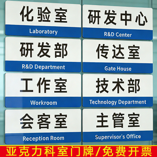 化验室标识牌检验室标识牌检测检验室实验室门牌定制办公室品质部资料室标志牌企业工厂标牌技术部制样室标牌