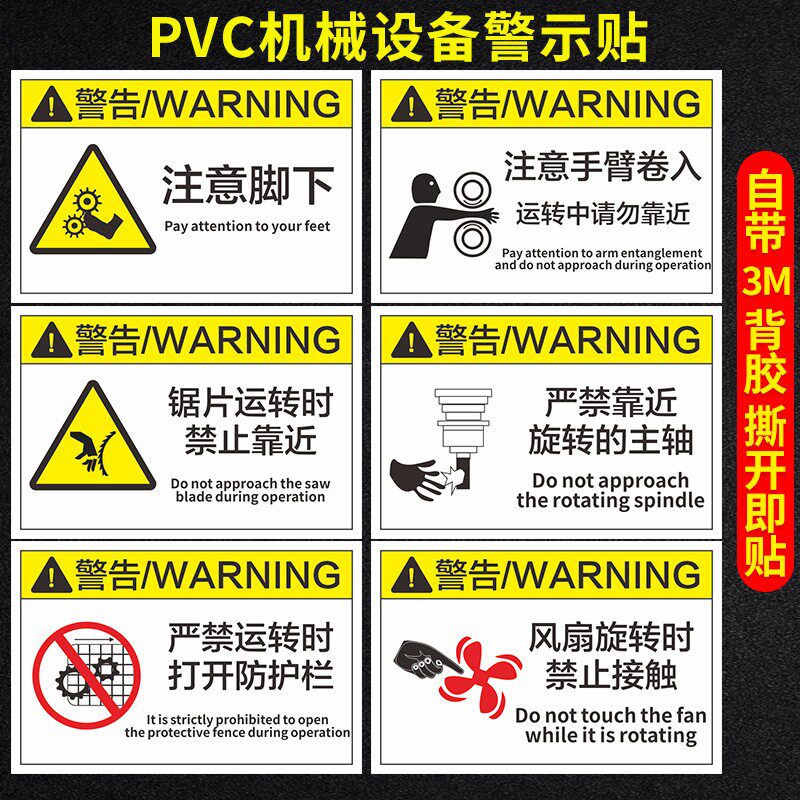 风扇旋转时-禁止接触 pvc贴胶片贴标签不干胶定免费制安全标志设备