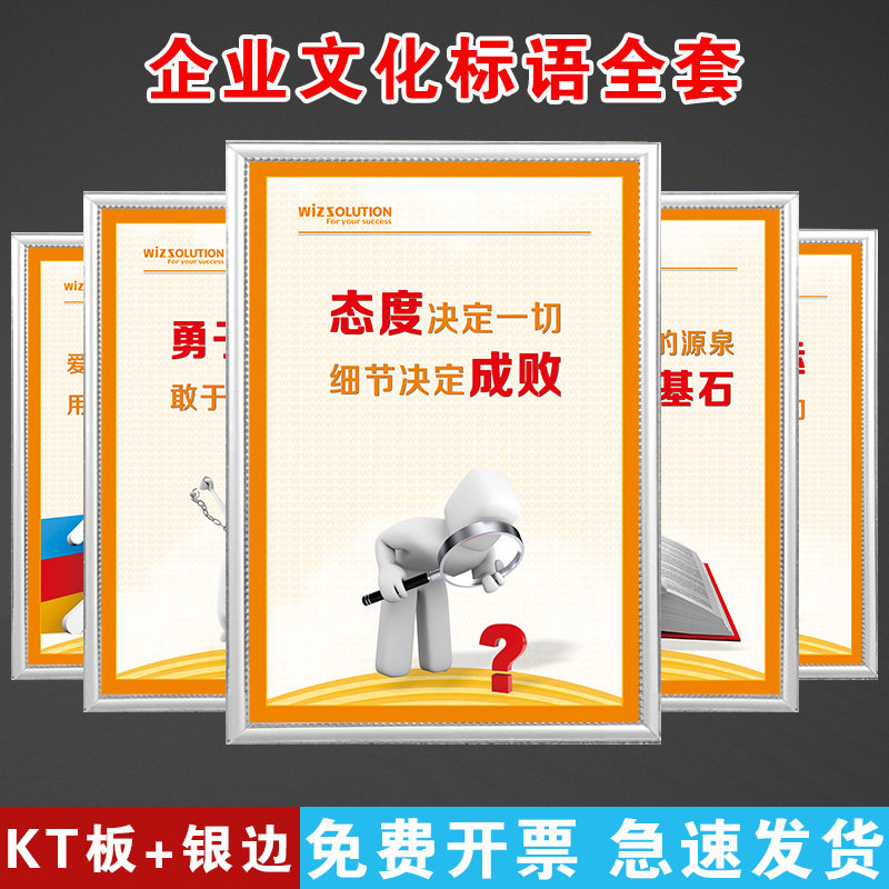 办公室文化标语 上墙挂图展板海报贴纸标识牌态度决定一切标语定制