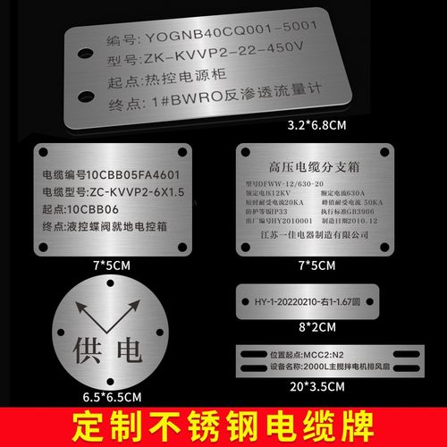 渊唐不锈钢激光打印提示牌