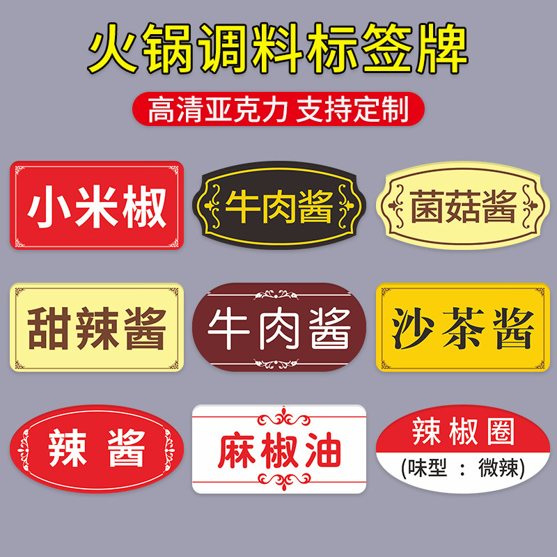 蘸料定制