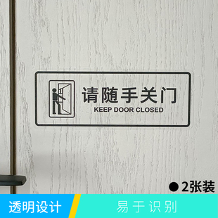 请随手关门提示牌可爱透明防水自粘贴温馨安全标语提醒指示牌挂牌天冷进出办公室玻璃门出入自动门口警示贴纸