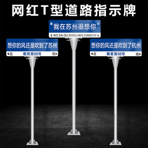 杭州抖音网红打卡地想道路指示牌