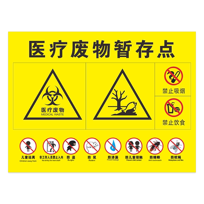 渊唐防水贴纸自带背胶提示牌