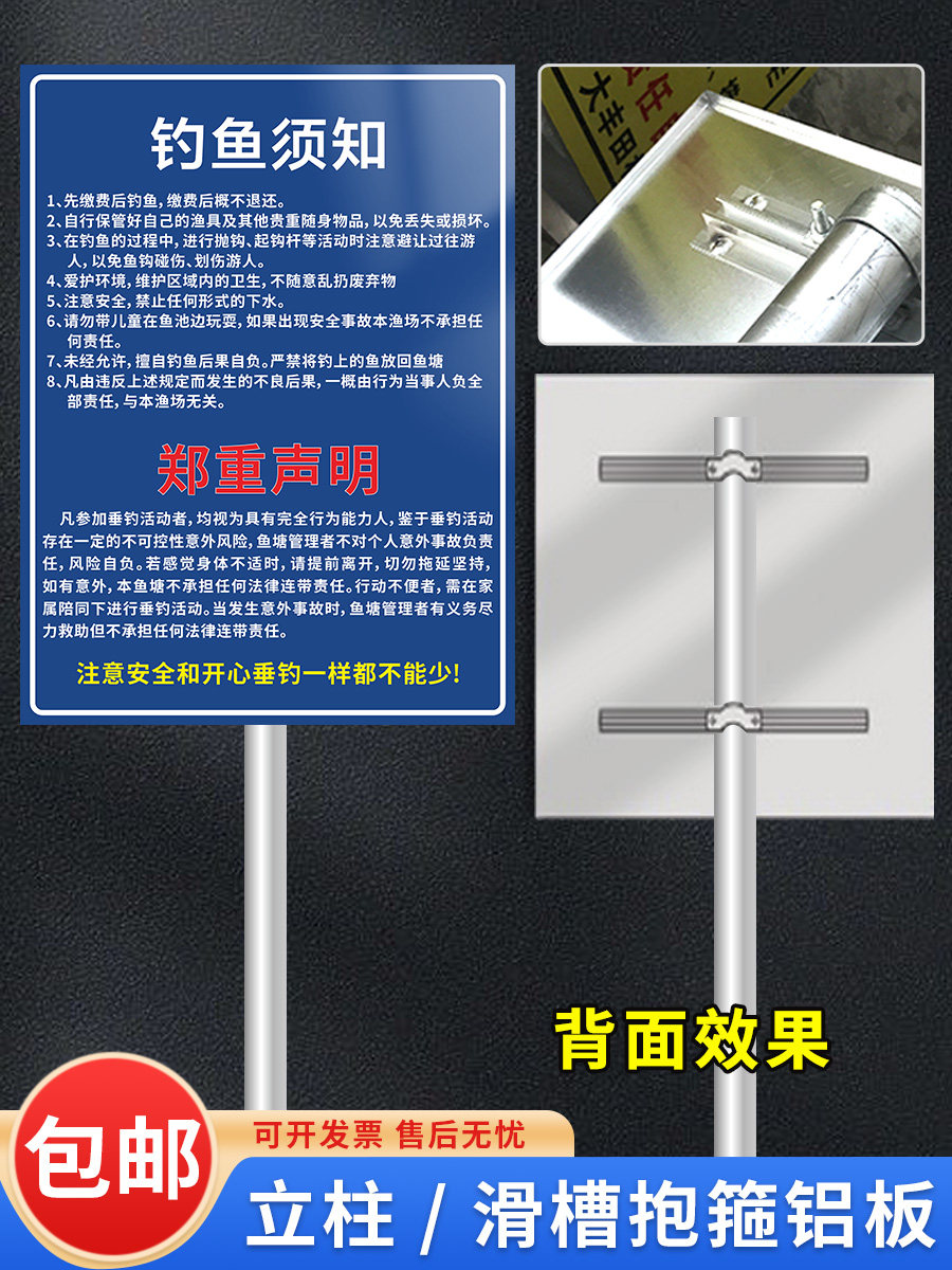 钓鱼场钓鱼须知鱼塘钓鱼规则告示风险提示牌塘主户外避责户外铝牌