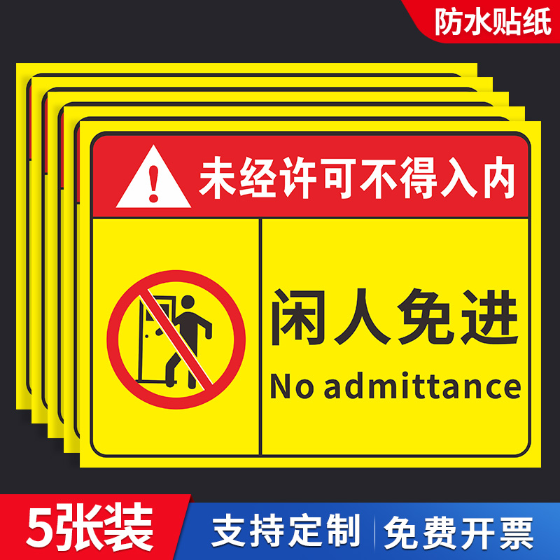 诺比PVC塑料板韧性好警示牌