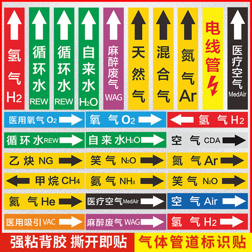 渊唐反光膜贴纸自带背胶指示牌