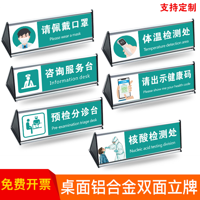 请佩戴口罩健康码银色体温检测处