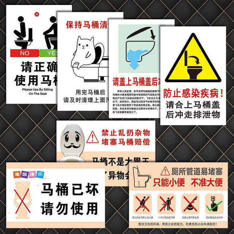 请盖上马桶盖后冲水已坏请勿使用只能小便不准大便警示提示标识牌禁止