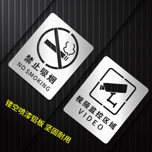标识牌禁止攀爬镂空模板铝板
