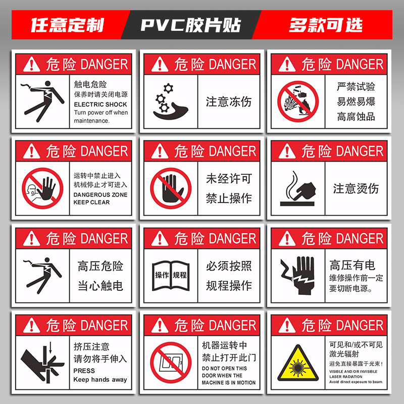 机械标签PVC底片不干 干胶贴标签机器标识不干 干胶定制订做安全
