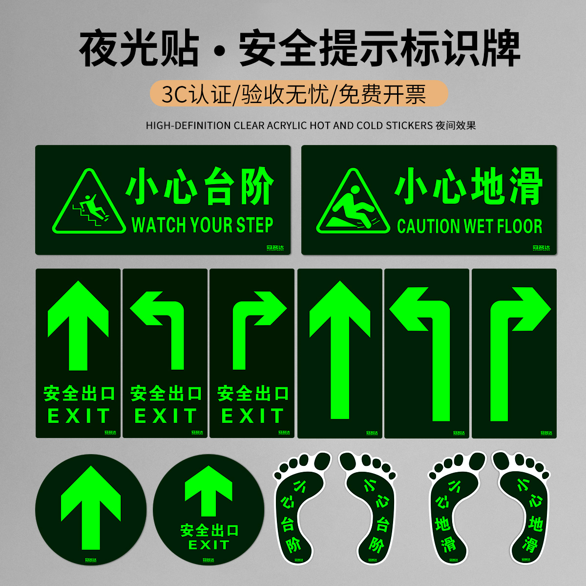小心台阶地滑指示牌夜光