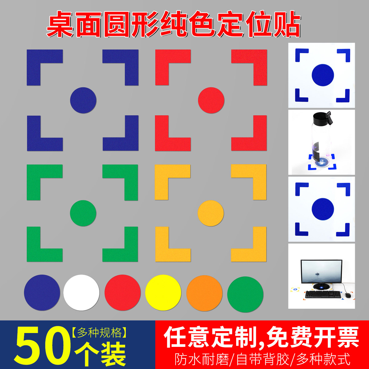 贴管理5s6s虚线贴开闭门加厚地贴学校舞台场地定位定置标贴彩色圆形