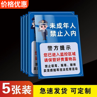 禁止黄赌毒提示牌严禁赌博未成年人入内三禁警示娱乐牌ktv酒店棋牌室娱乐场所标识餐厅监控进入警告区域防水