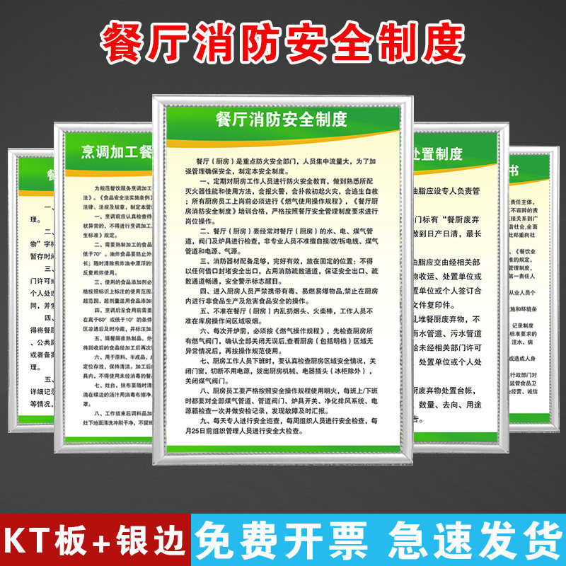 餐饮食堂上墙卫生检查管理制度