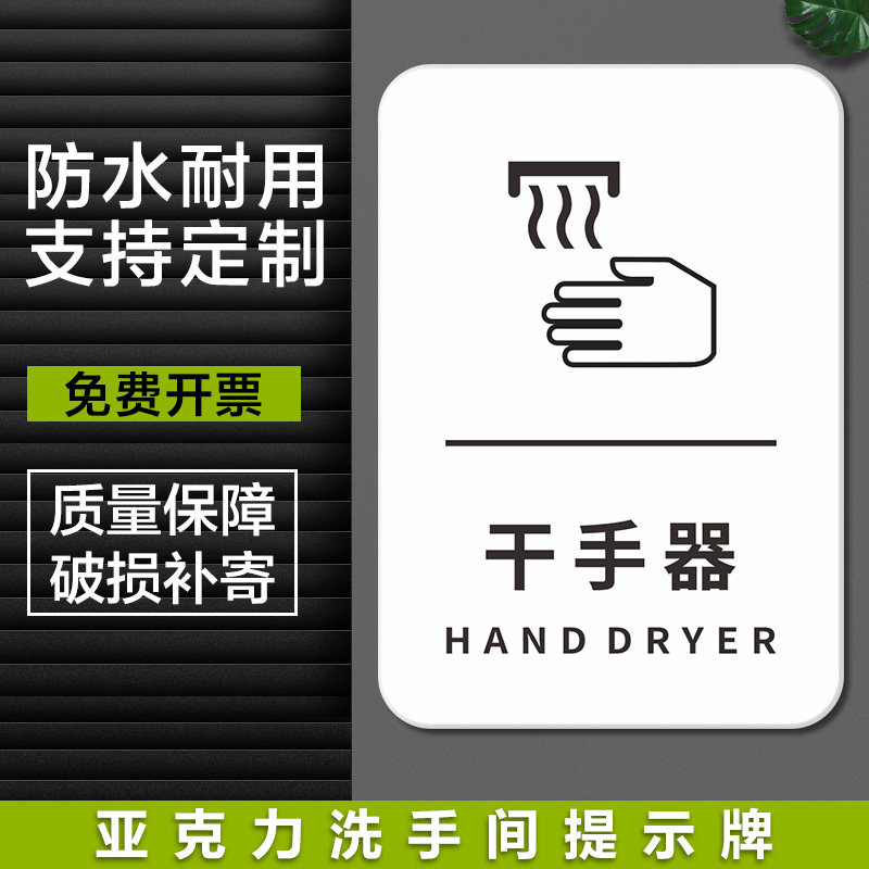 洗手间卫生间擦手纸标示贴商场酒店卫生间洗手液标识牌标牌垃圾桶提示