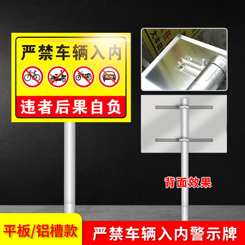 诺比铝板夜间反光警示牌