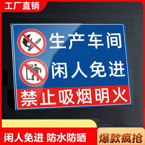 渊唐PVC塑料板韧性好警示牌