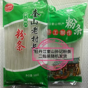 东北林口孙记粉条500g/袋手工制作土豆粉条家用餐饮炖菜炒菜随机