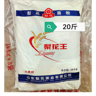 梨花王小麦面粉20斤山东淄博水饺馒头包子多用途中筋面粉