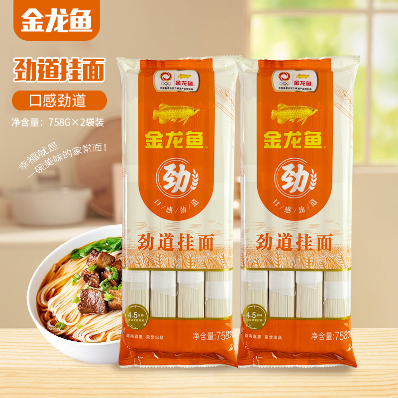 金龙鱼沈阳劲道挂面小麦粉食用盐