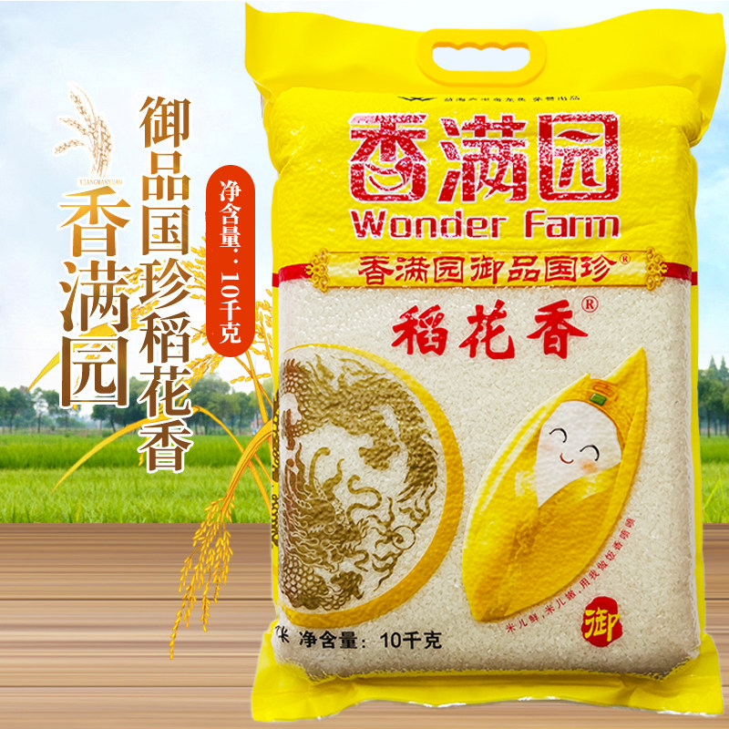 香满园东北大米哈尔滨