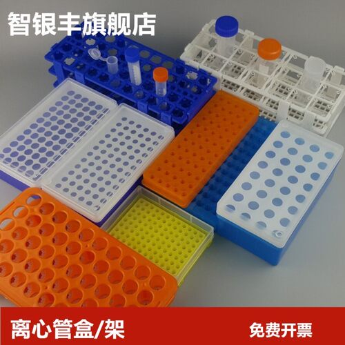 离心管盒EP管架大规格